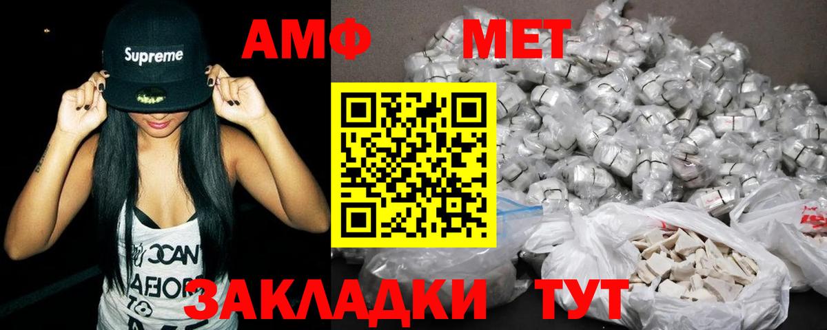 АМФЕТАМИН 97% Ревда