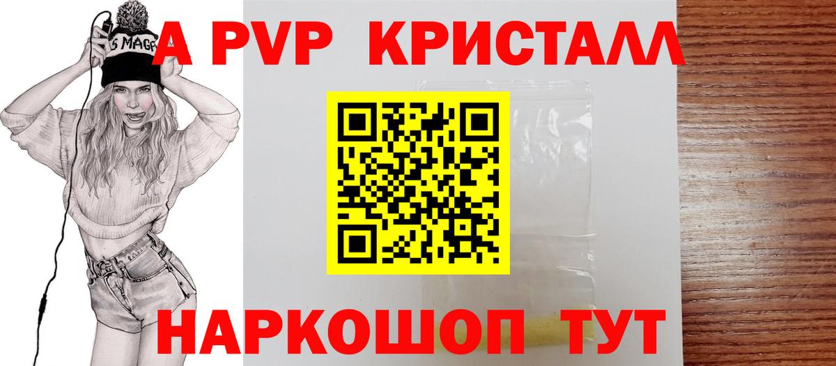 А ПВП СК КРИС  A-PVP VHQ  Alpha-PVP крисы CK  Вход с VPN  A-PVP  Ревда 