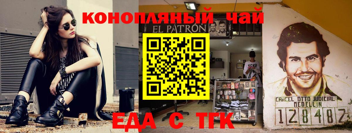 Ревда  Печенье с ТГК марихуана  Вход с VPN 