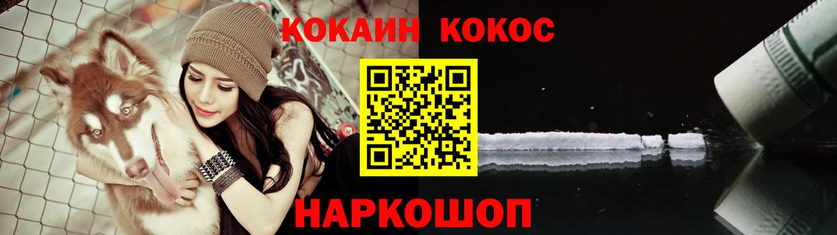 COCAIN  Вход с VPN  Ревда  COCAIN 97% 