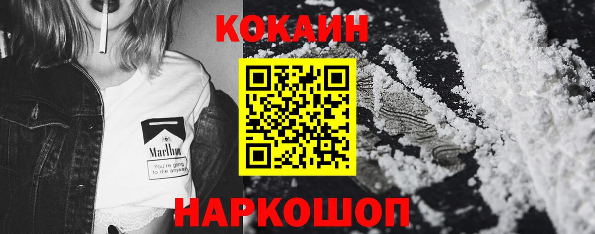 Кокаин FishScale Ревда
