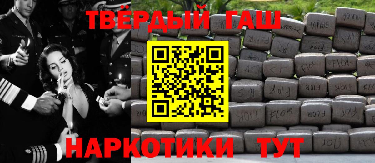 ГАШ 40% ТГК Ревда