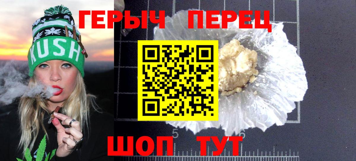 ГЕРОИН герыч  ГЕРОИН  Ревда  Вход с VPN 