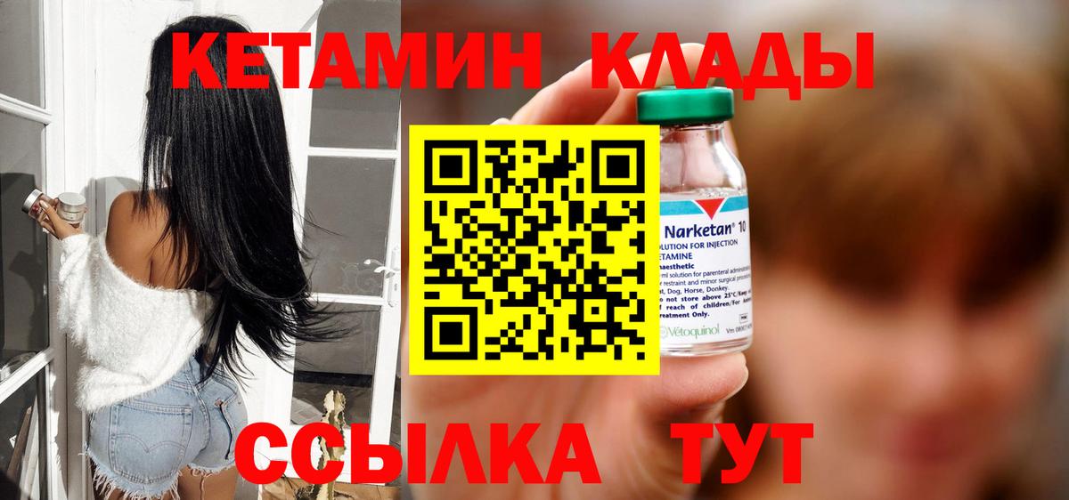 Ревда  Кетамин ketamine  hydra сайт  Вход с VPN 