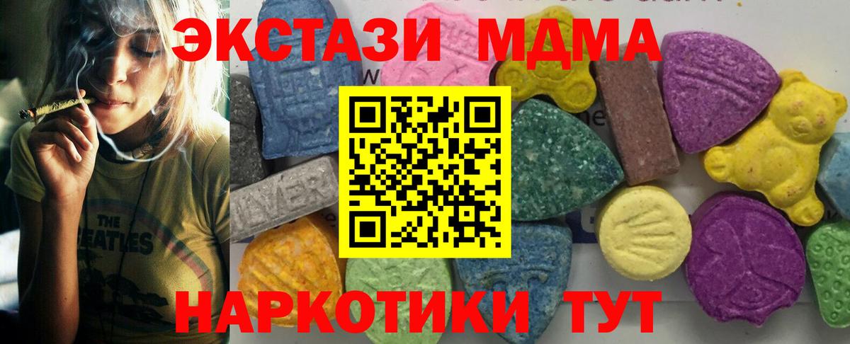 MDMA кристаллы  Вход с VPN  Ревда  МДМА молли 