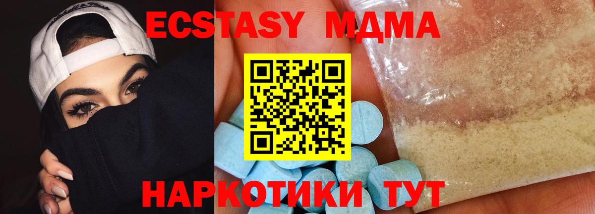 MDMA VHQ Ревда
