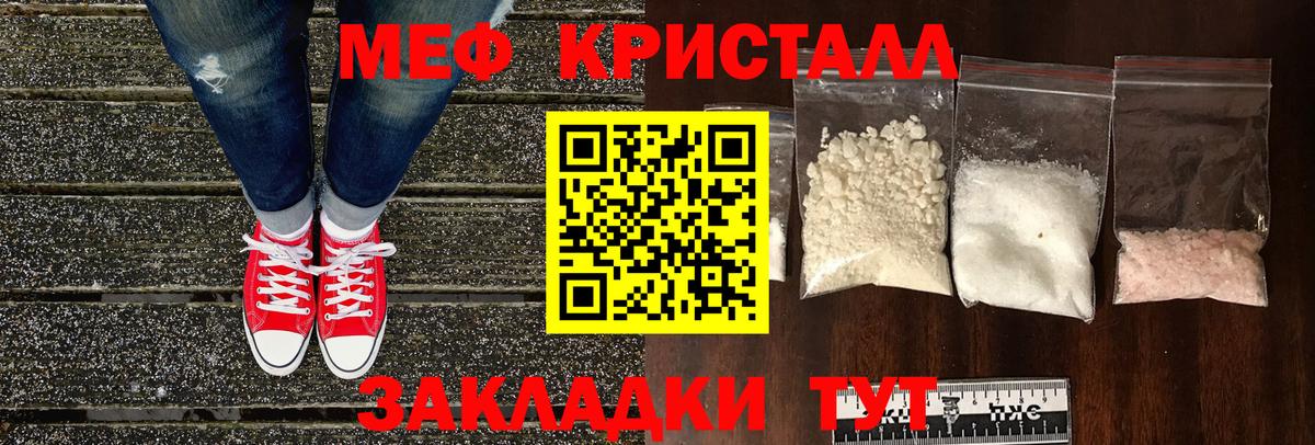 МЯУ-МЯУ  Вход с VPN  Ревда  МЕФ  Мефедрон mephedrone 