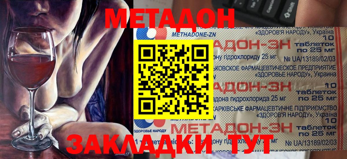 Метадон VHQ  Вход с VPN  blacksprut ONION  Ревда 