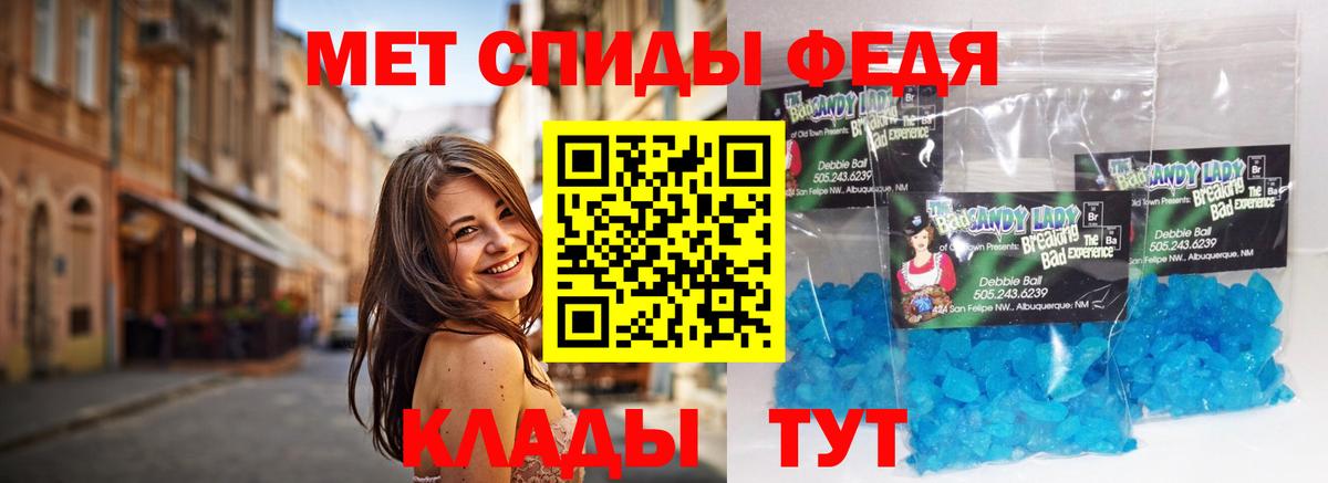 Метамфетамин Methamphetamine Ревда