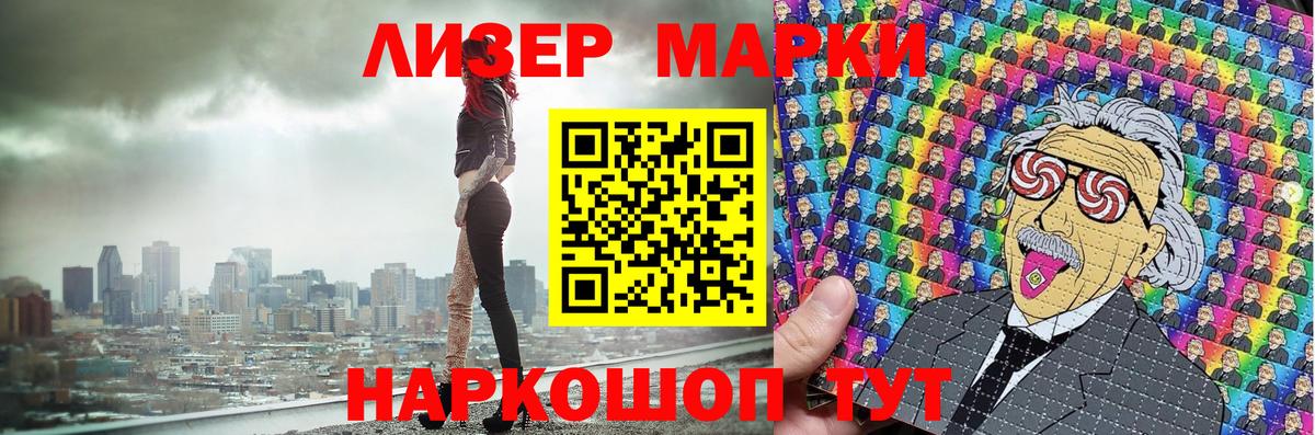 Наркотические марки 1,5мг  Наркотические марки 1,5мг  Ревда  Вход с VPN 