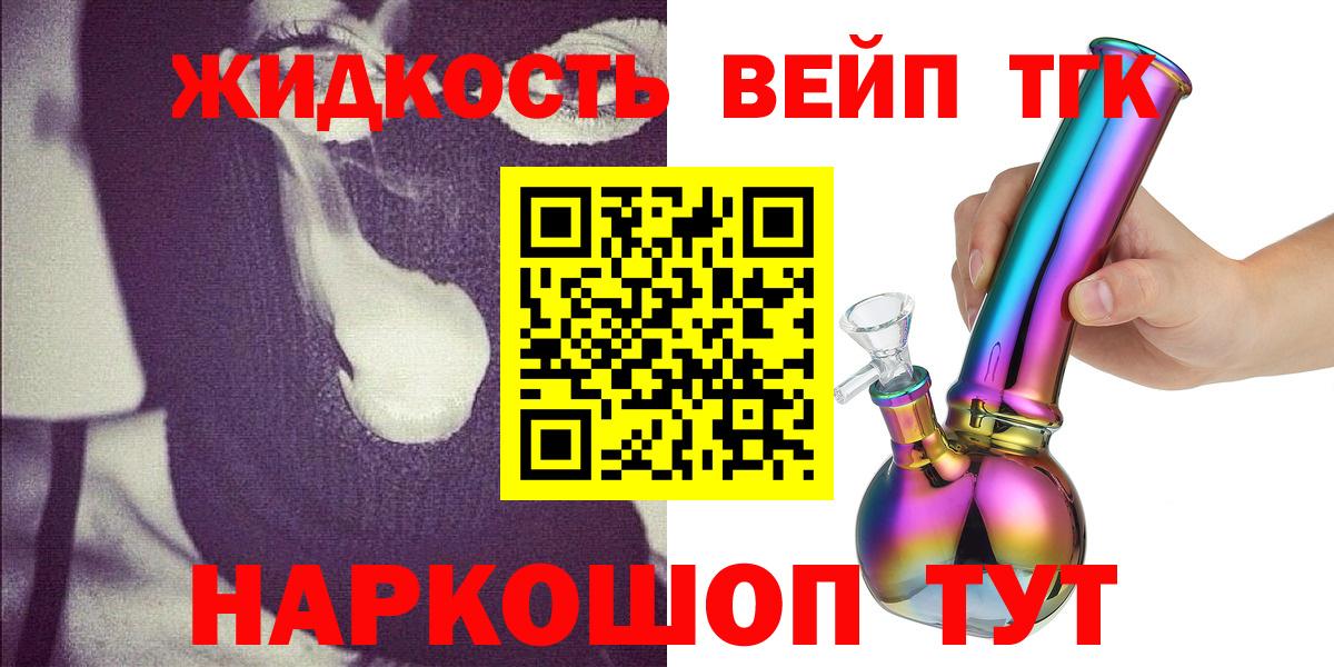 Дистиллят ТГК гашишное масло  ТГК жижа  Вход с VPN  Ревда 